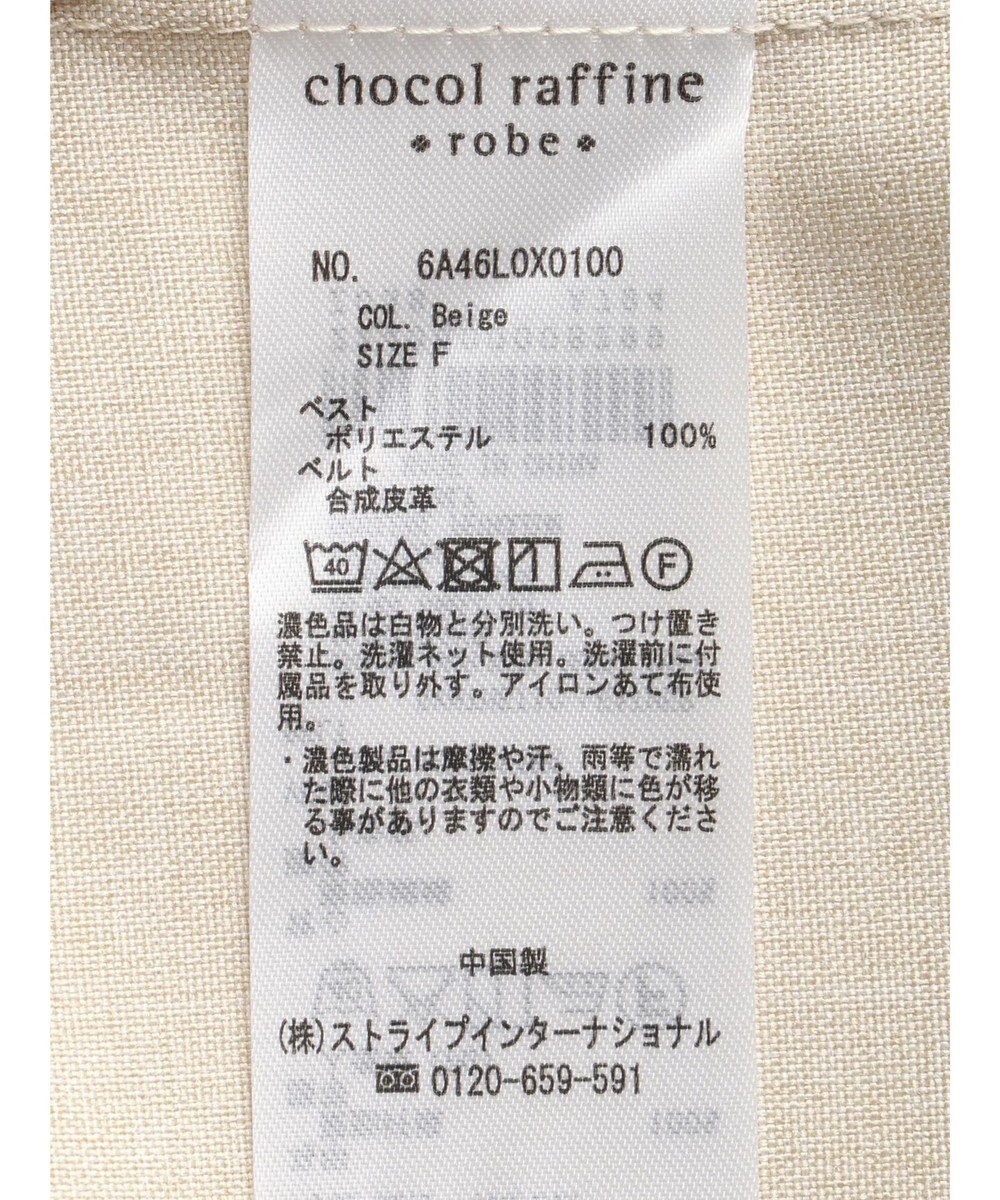 Green Parks 接触冷感　ベルト付きベスト 