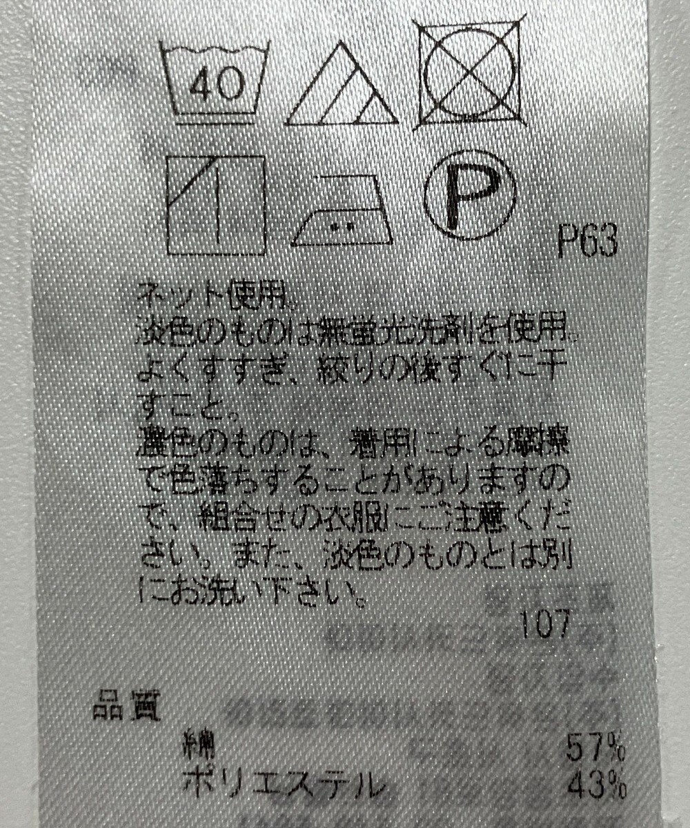 ONWARD Reuse Park 【23区】カットソー春夏 