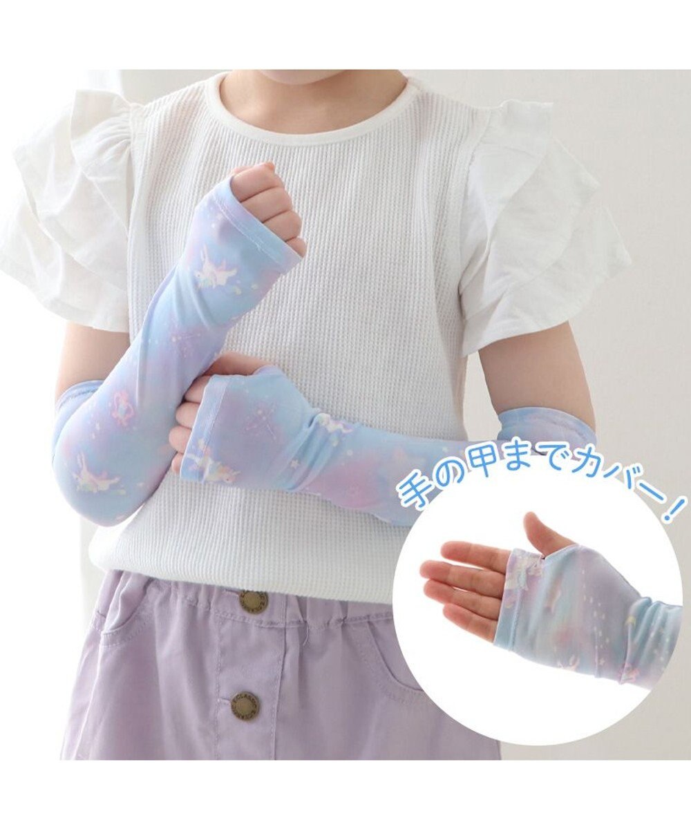 Mother garden マザーガーデン ユニコーン ひえサラ アームカバー 《ミルキーウェイ柄》 