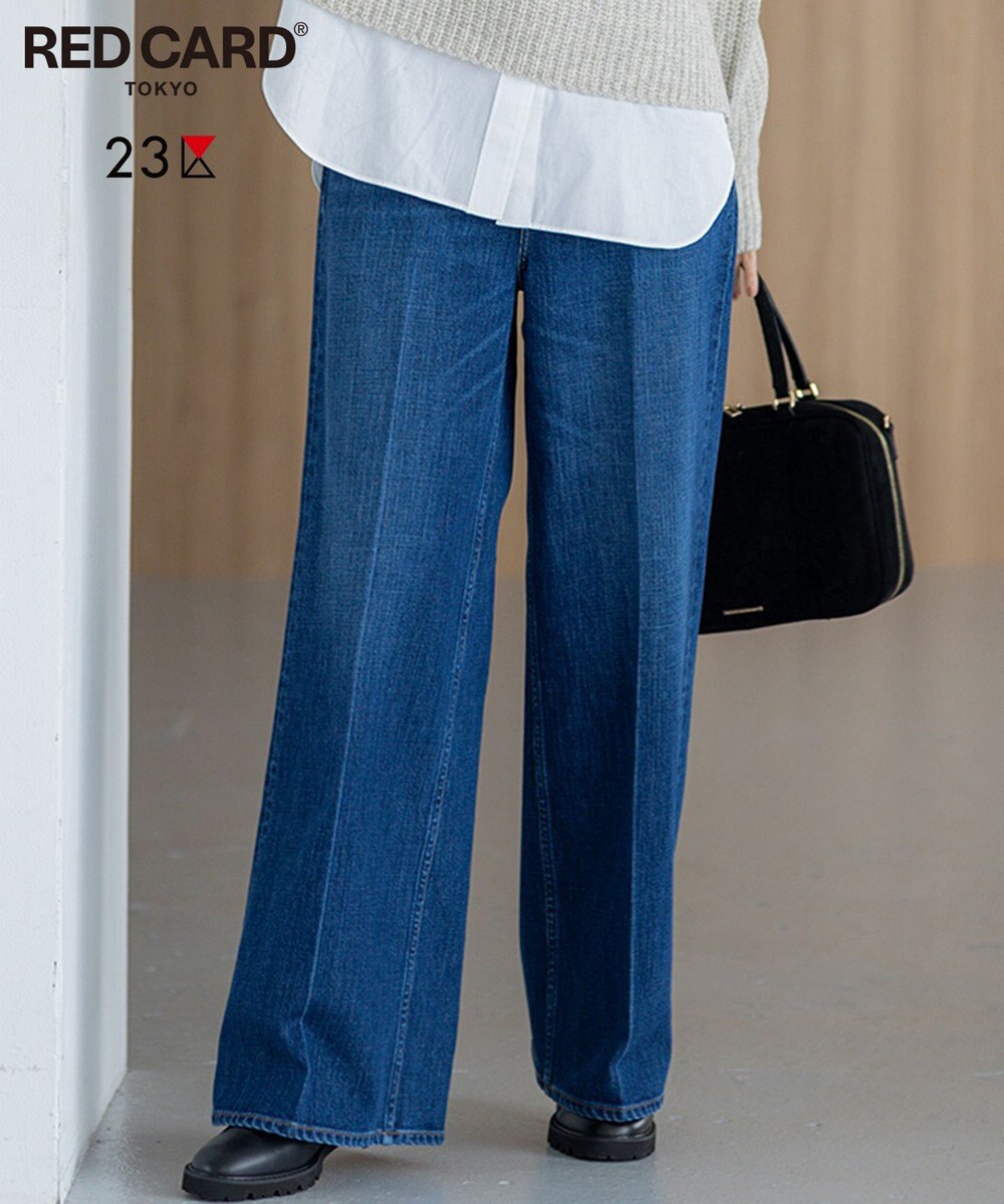 23区 【滝沢眞規子さん着用/RED CARD TOKYO×23区】 センタープレス デニム ワイド パンツ 