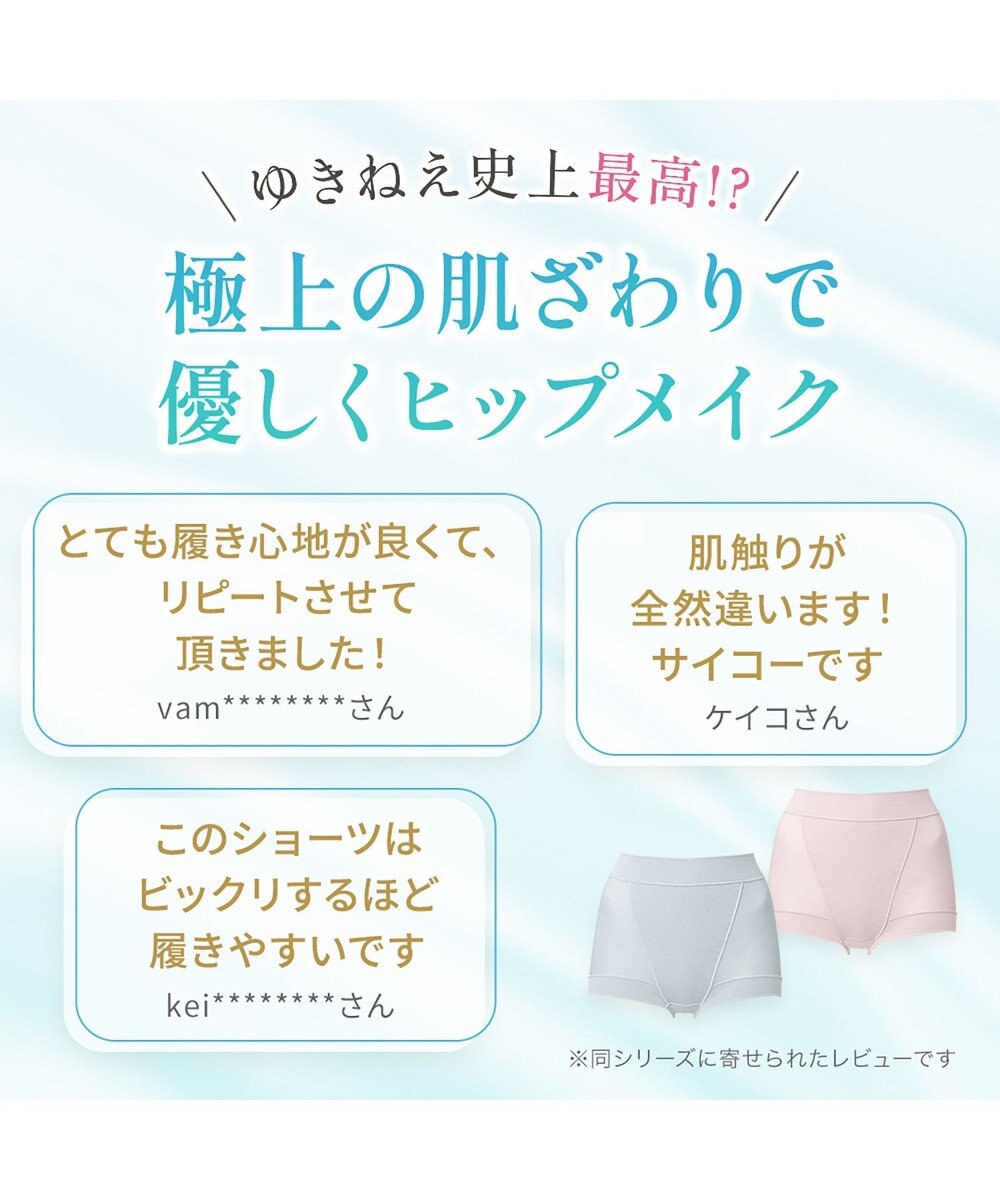 BRADELIS New York 【Yukine inc. 】ゆきねえとろりソフトシルク混ライトショーツ25  履き心地重視の補正ショーツ 