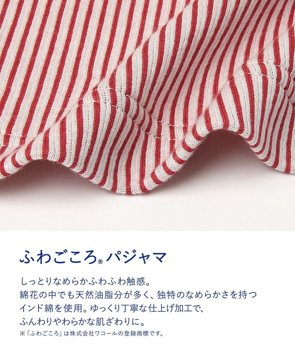 ワコール／睡眠科学 パジャマ 長袖 長ズボン 綿100%(本体) ここちよく眠れる あったか レディース YDW006 睡眠科学／ワコール 