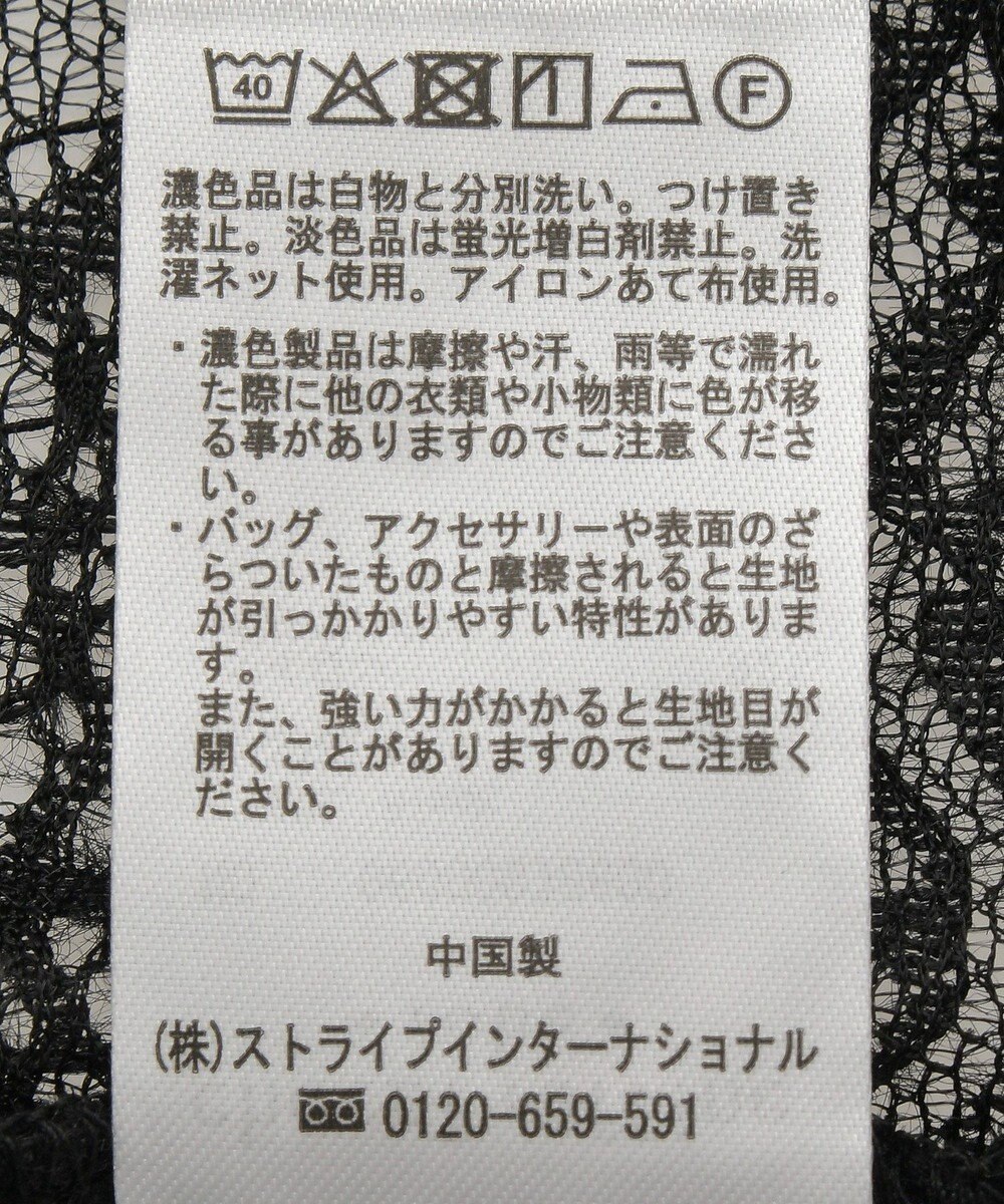 Green Parks 起毛レースプルオーバー 