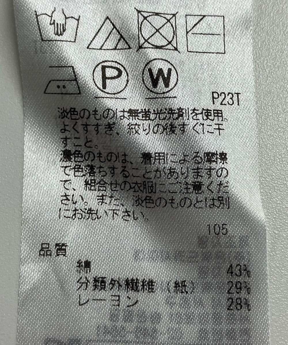 ONWARD Reuse Park 【23区】ニット春夏 