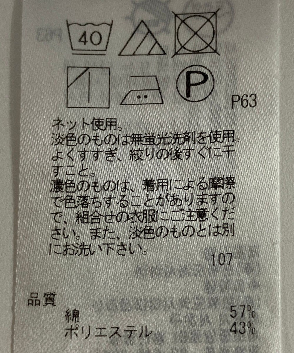 ONWARD Reuse Park 【23区】カットソー春夏 