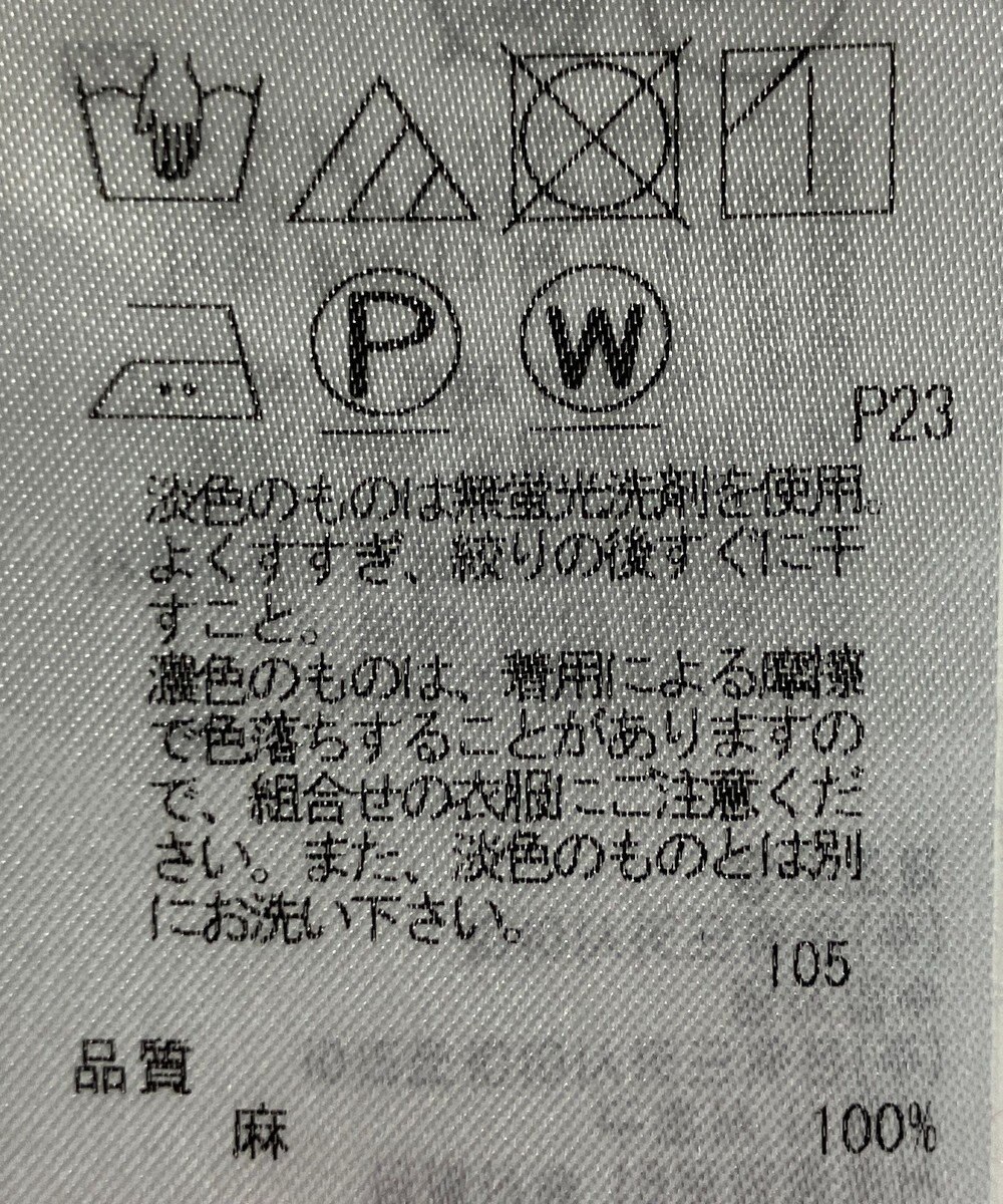 ONWARD Reuse Park 【23区】ブラウス春夏 