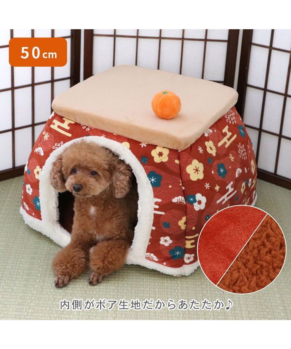 PET PARADISE ペットパラダイス こたつハウス 《お花柄》 50cm 