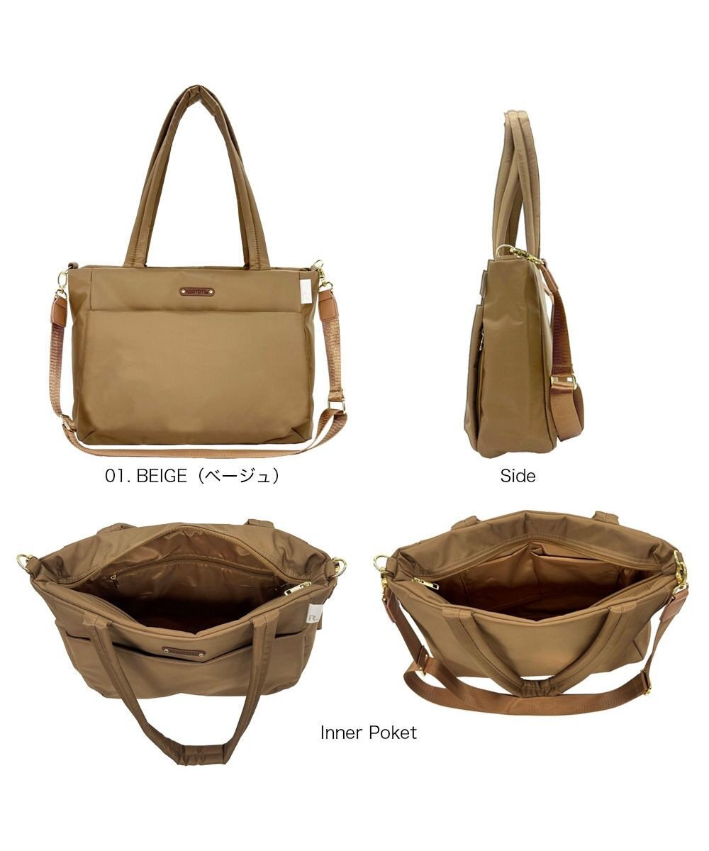 ROOTOTE 3575【ルートート】LT.アーキャトルワイド.アンサンブル-B 