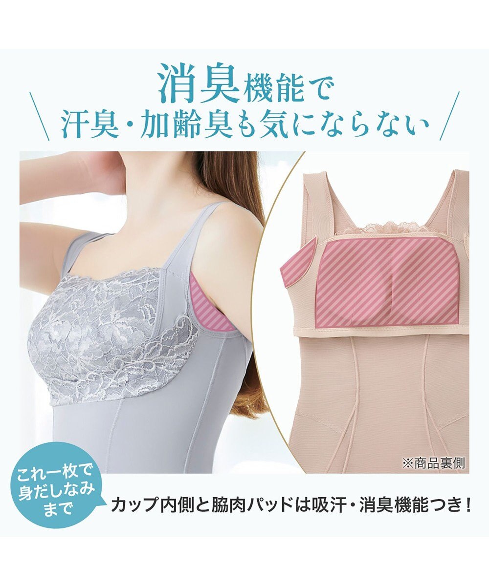 BRADELIS New York 【BRADELIS NewYork peace】きゅっとウエストバストアップシェイパー23 補正下着 ブラキャミ 