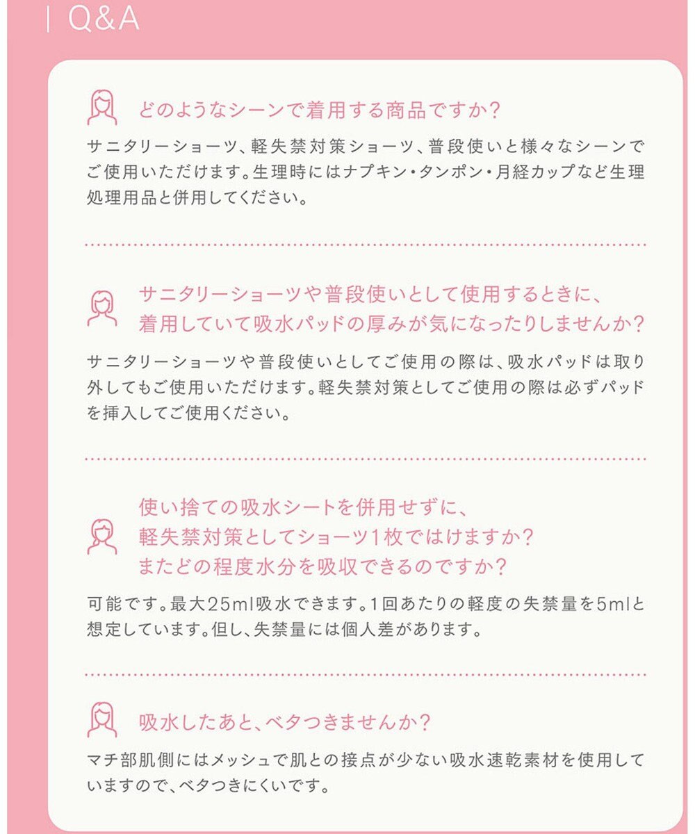 Wing 【セパレート吸水サニタリーショーツ】　吸水パッド取り外し可能　モレにくい　はきこみ丈ふつう　ウイング／ワコール　EC7500 