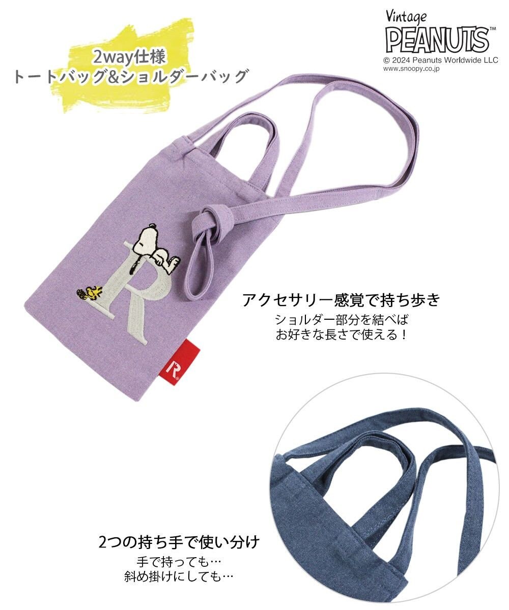 ROOTOTE 8417【スヌーピー】IP.ベビールー2way.ピーナッツ-9Y 