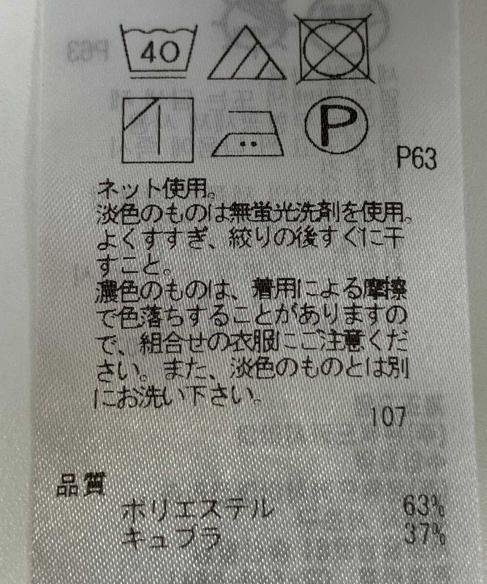 ONWARD Reuse Park 【23区】カットソー春夏 