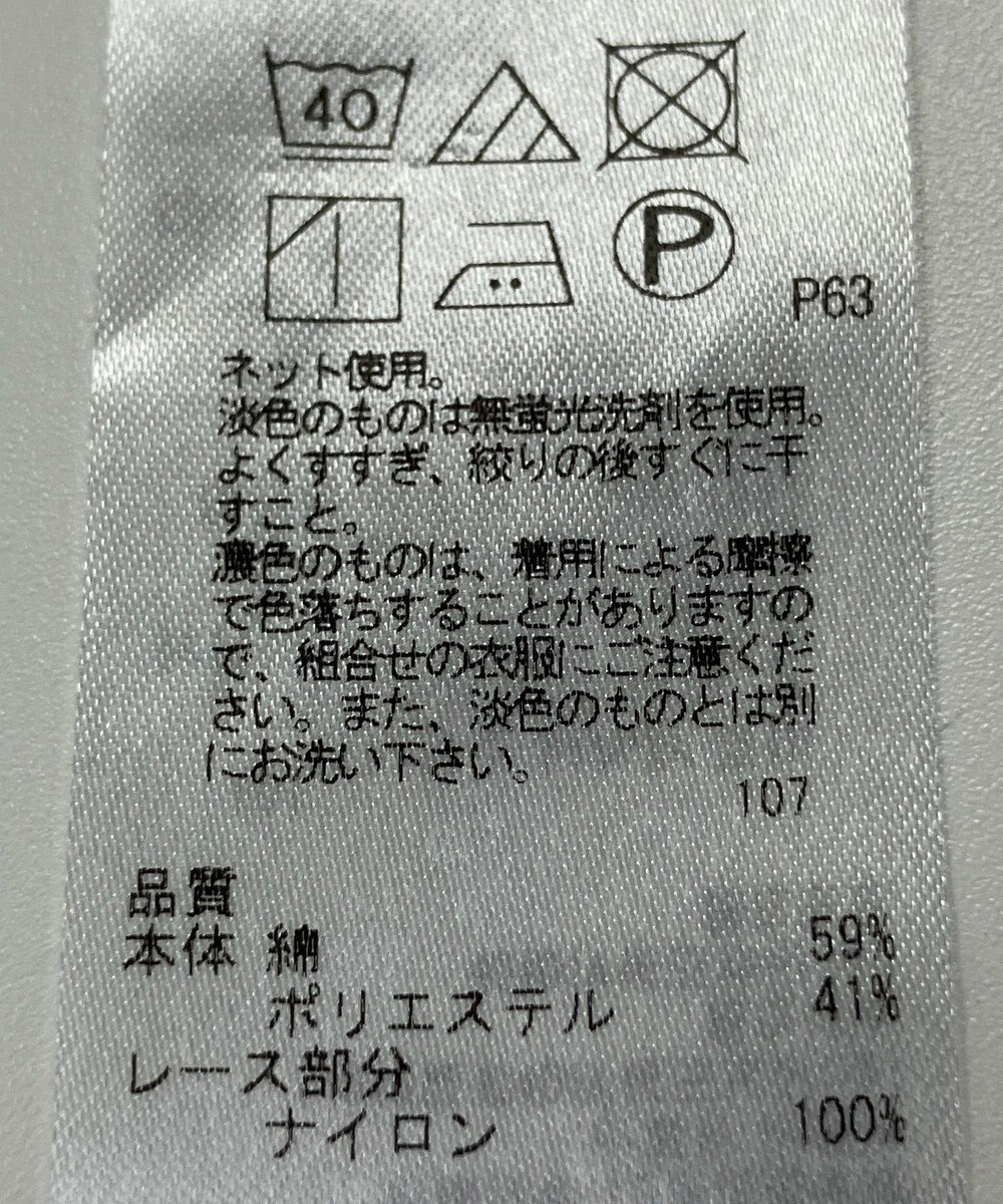 ONWARD Reuse Park 【組曲】カットソー春夏 