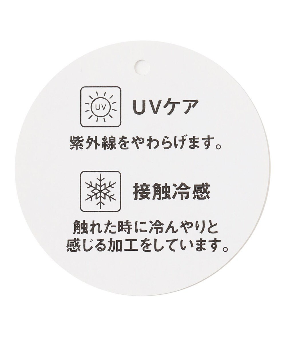 ANY KIDS 接触冷感 UVケア カーディガン 