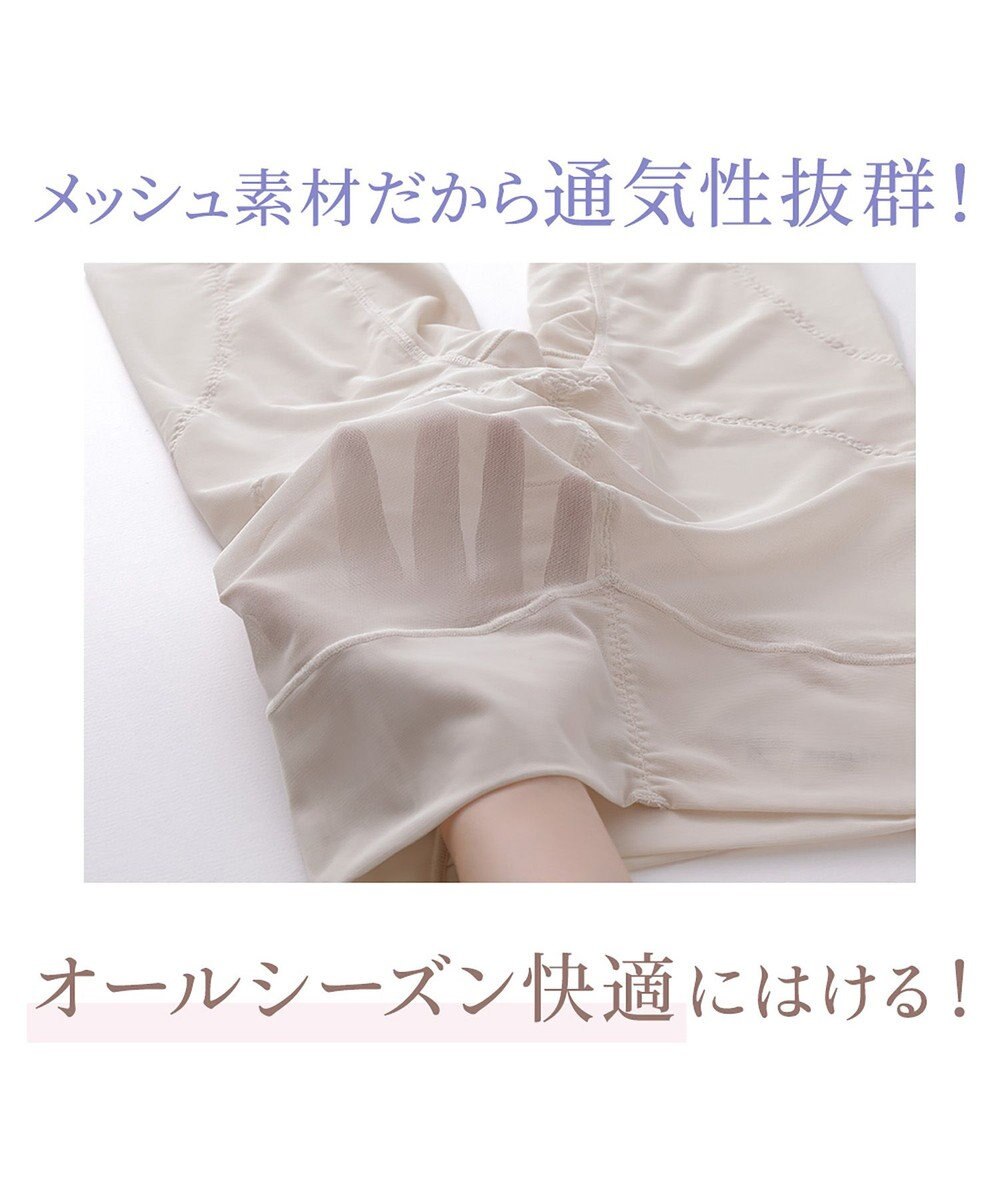 BRADELIS New York 【BRADELIS NewYork peace】　すらっとフィットガードル24 