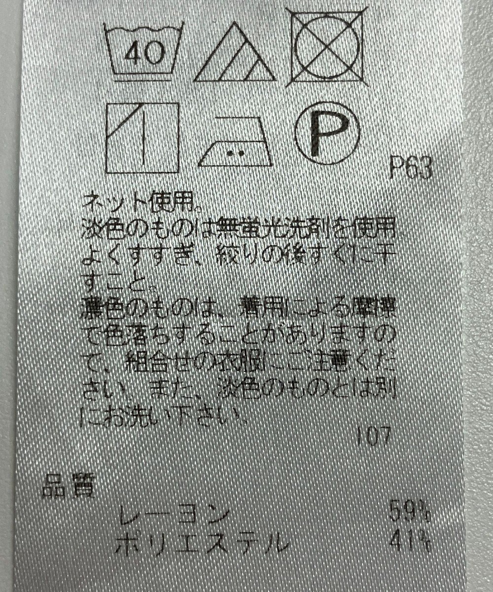 ONWARD Reuse Park 【23区】カットソー春夏 