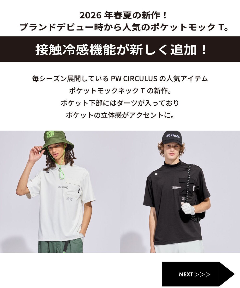 PW CIRCULUS 【MEN】ポケットモックネック ゴルフ 