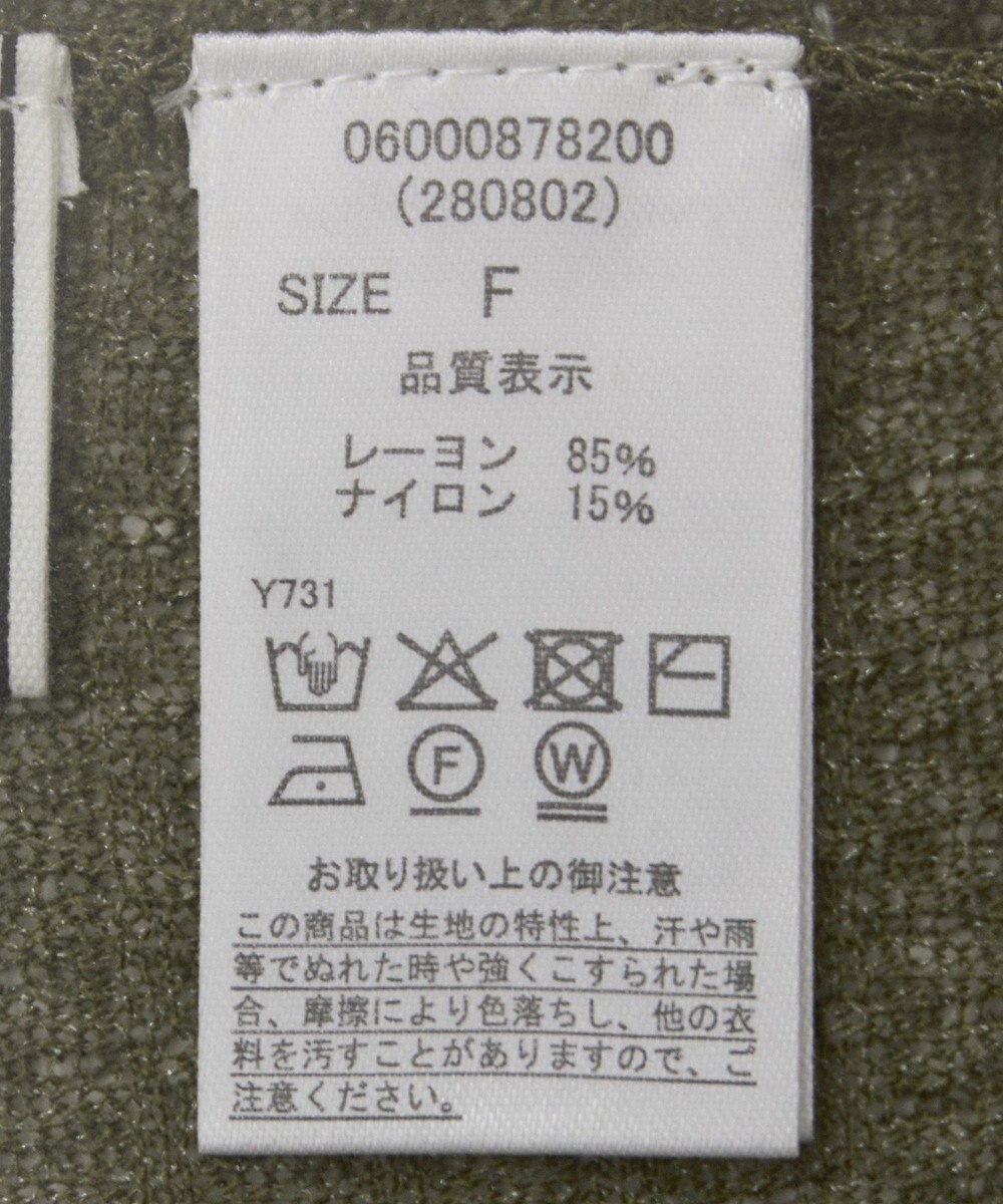 Green Parks ・ＥＬＥＮＣＡＲＥ　ＤＵＥ　シャーリングシアーニット 