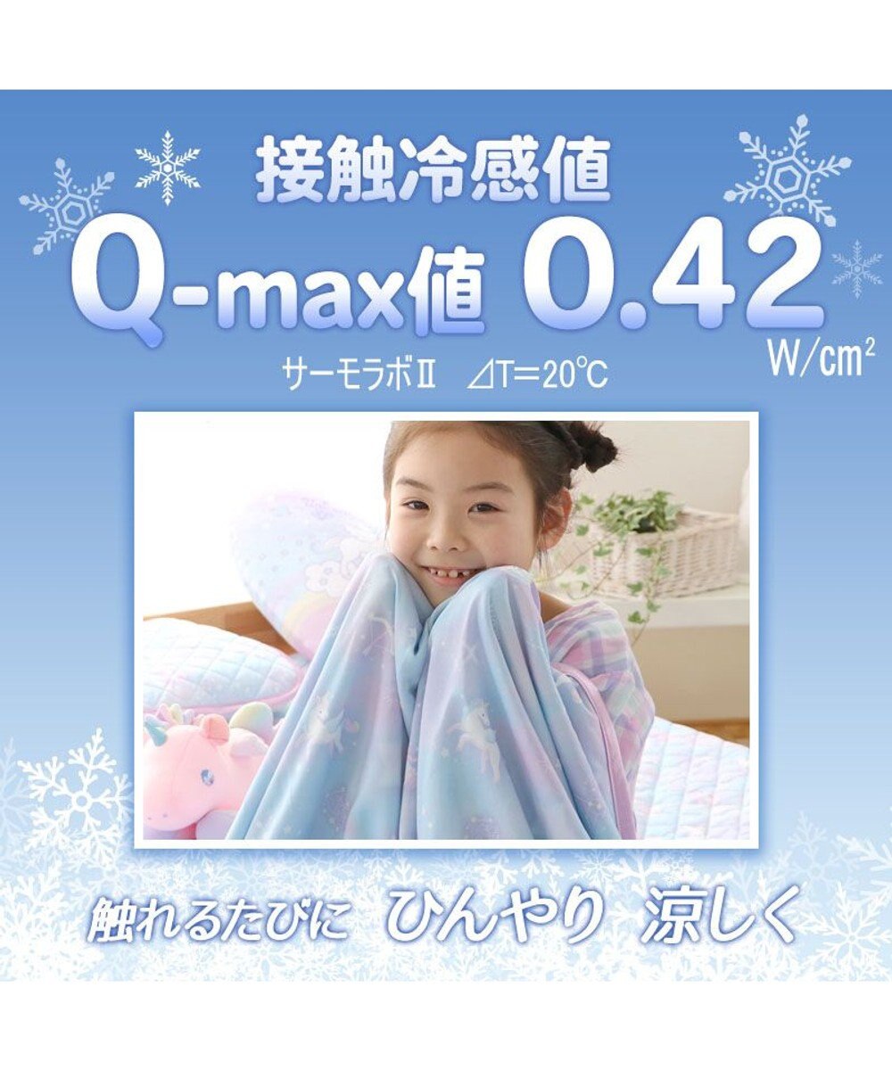 Mother garden マザーガーデン ユニコーン クールお昼寝ケット 《ミルキーウェイ柄》 