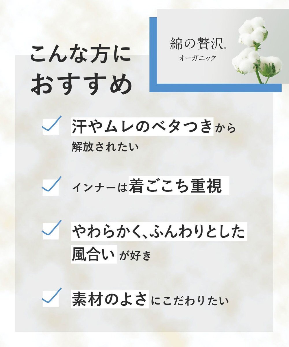 Wing インナー 【綿の贅沢オーガニック】 オーガニックコットン混素材 薄くて軽い ノースリーブ EL1156 ウイング／ワコール 