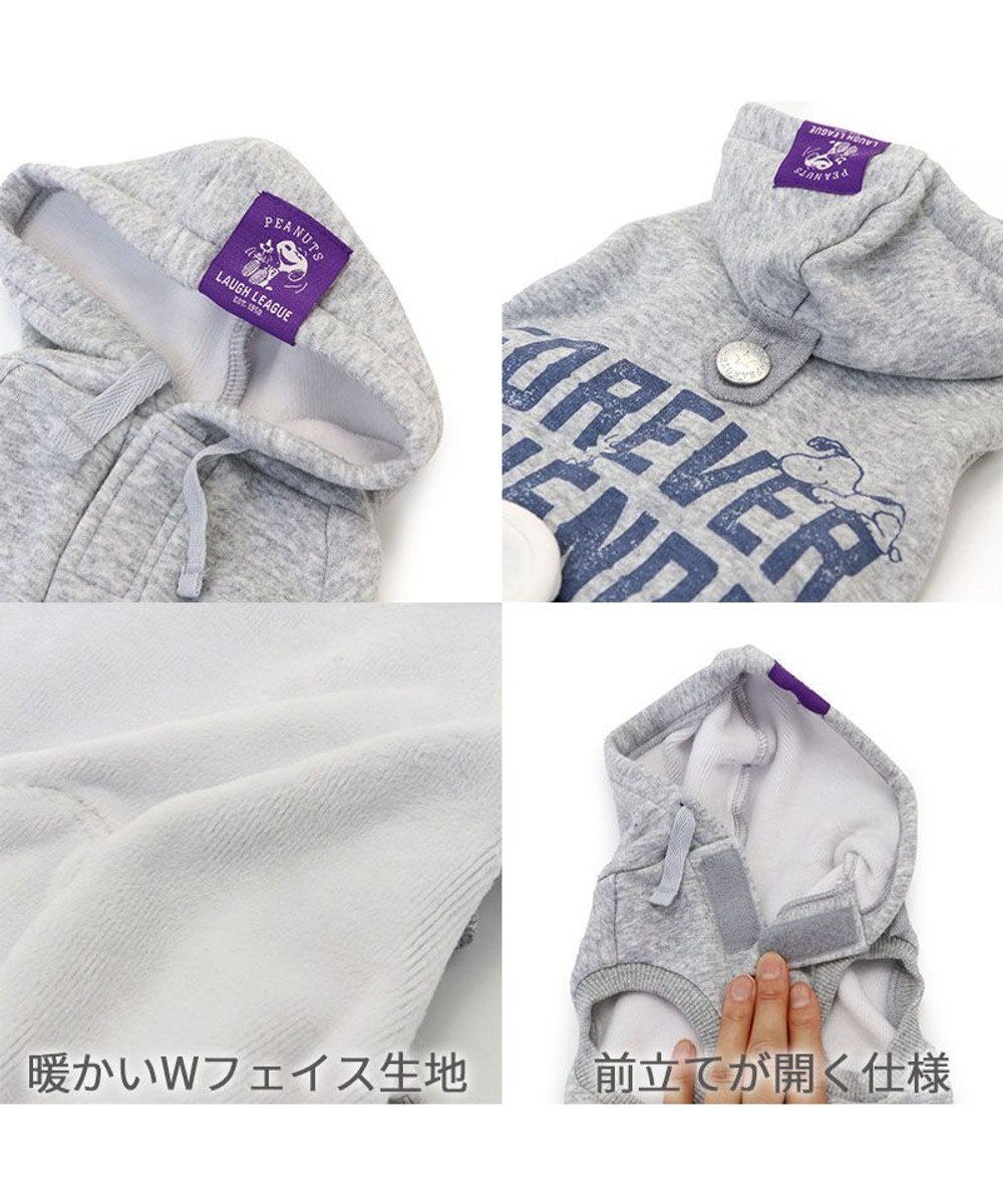 PET PARADISE スヌーピー ずっ友 お揃い パーカー 《グレー》  中型犬  大型犬 