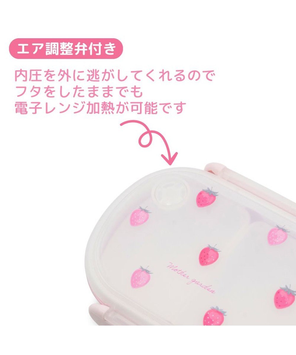 Mother garden ネット店 マザーガーデン 野いちご ランチ2点セット 《レトロストロベリー柄》 