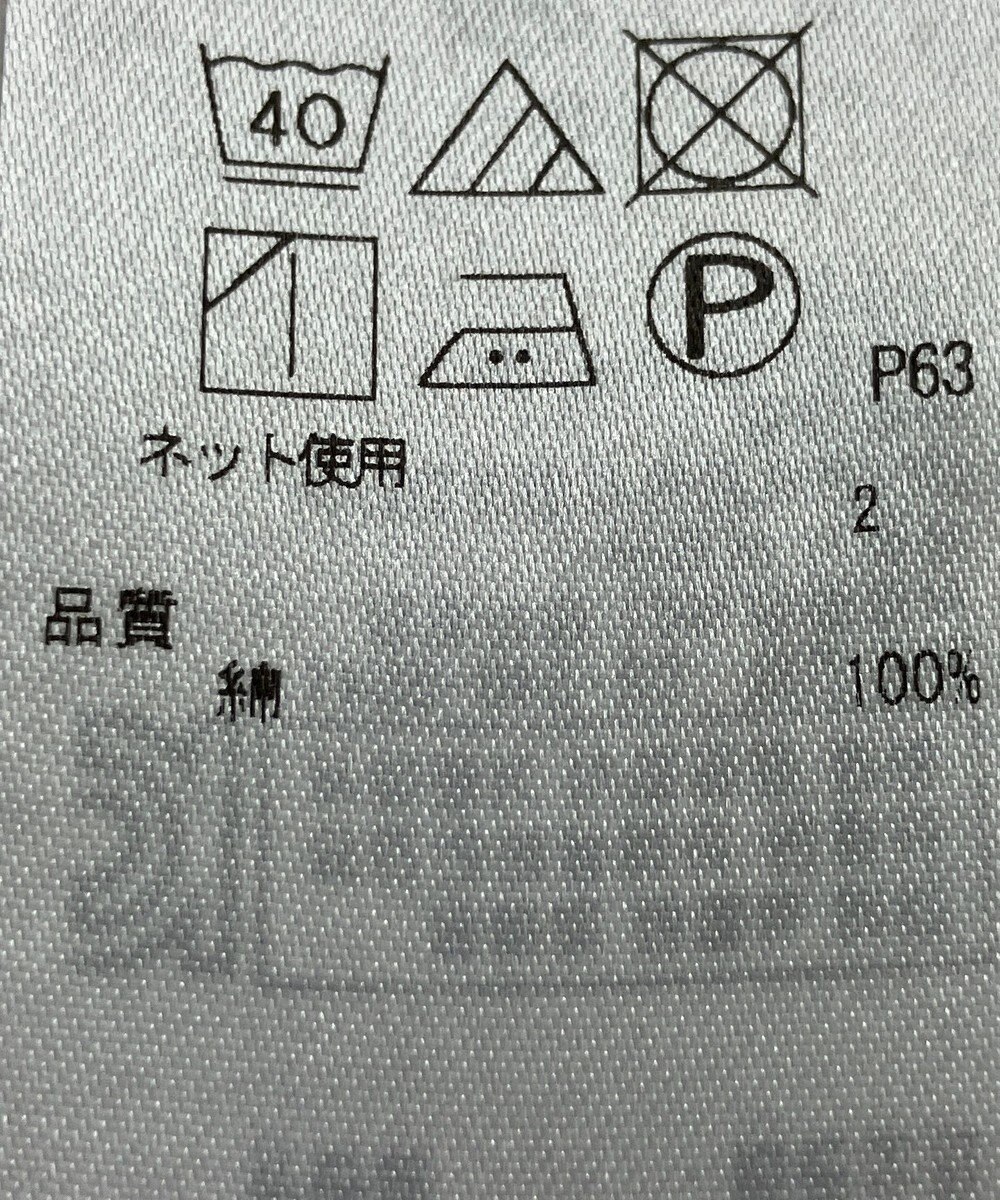 ONWARD Reuse Park 【組曲】カットソー春夏 