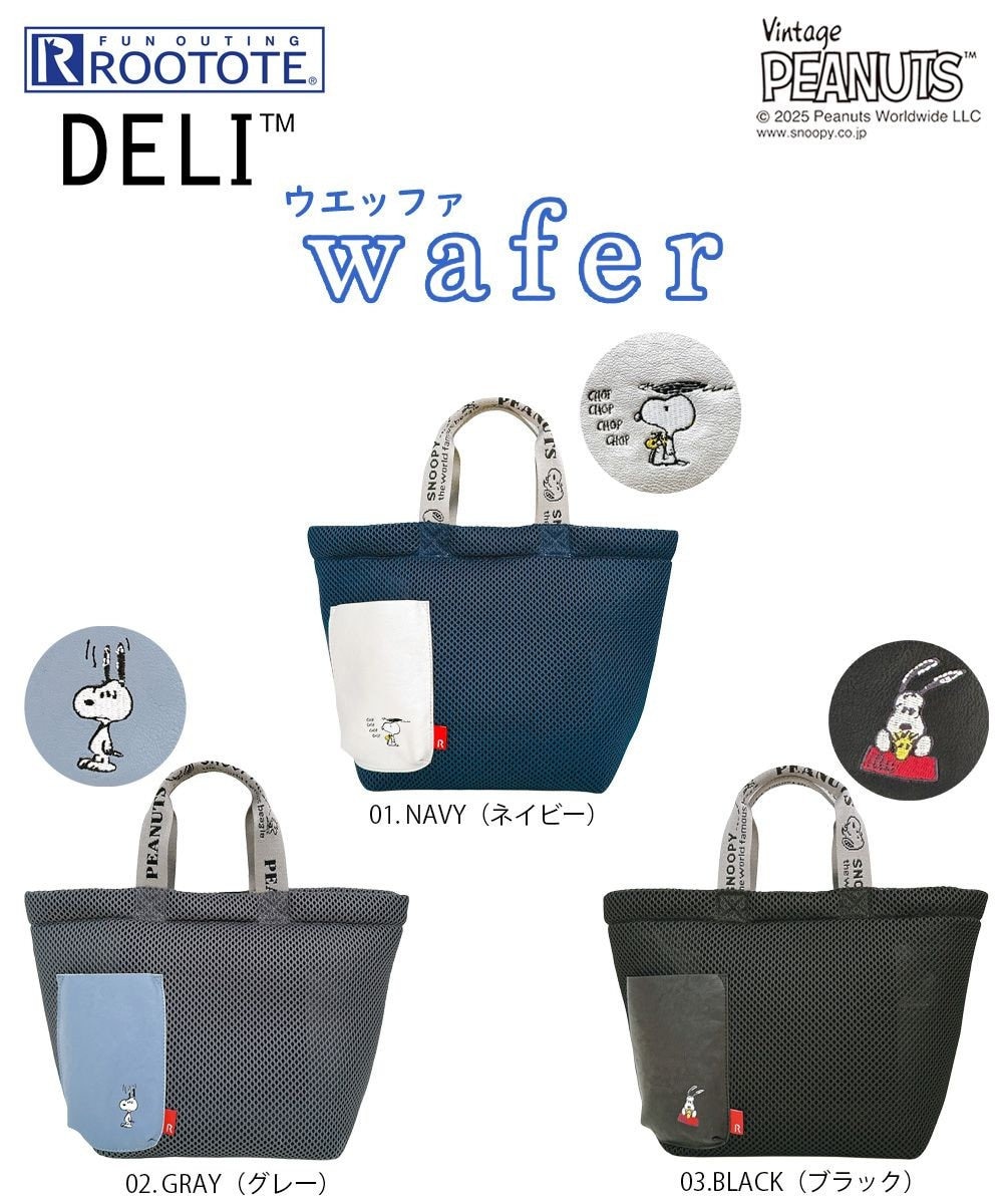 ROOTOTE 8433【スヌーピー】IP.デリ.ウエッファ.ピーナッツ-0K 