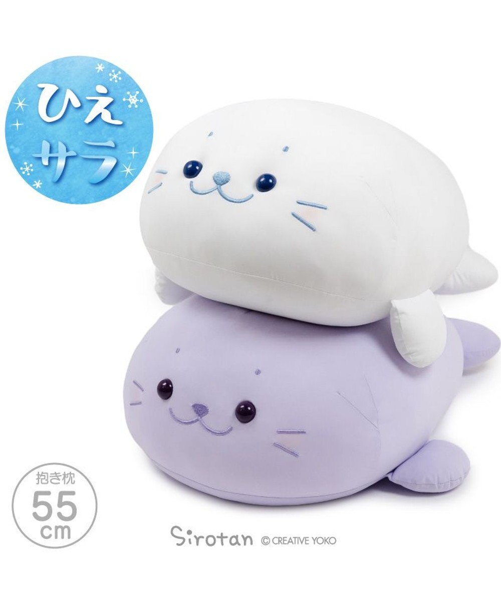 Mother garden しろたん クール 抱き枕 55cm 《ラベンダー》 