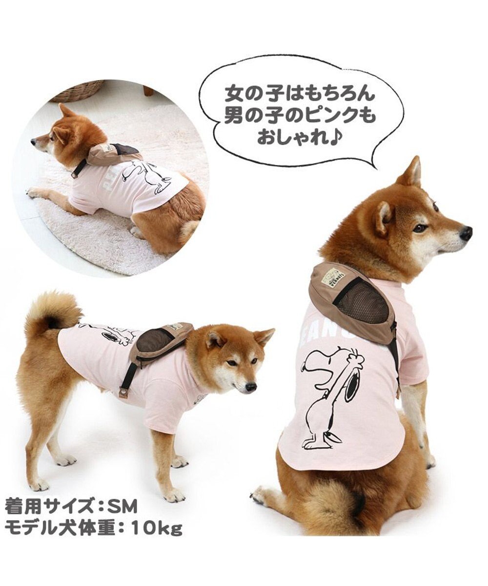 犬服 犬用品 ペットグッズ ペットウェア ペットパラダイス 犬 服 スヌーピー お揃い Tシャツ ピンク 中 大型犬 ハッピー おそろいドッグウエア ドッグウェア いぬ イヌ おしゃれ かわいい Pet Paradise ファッション通販 公式通販 オンワード クローゼット