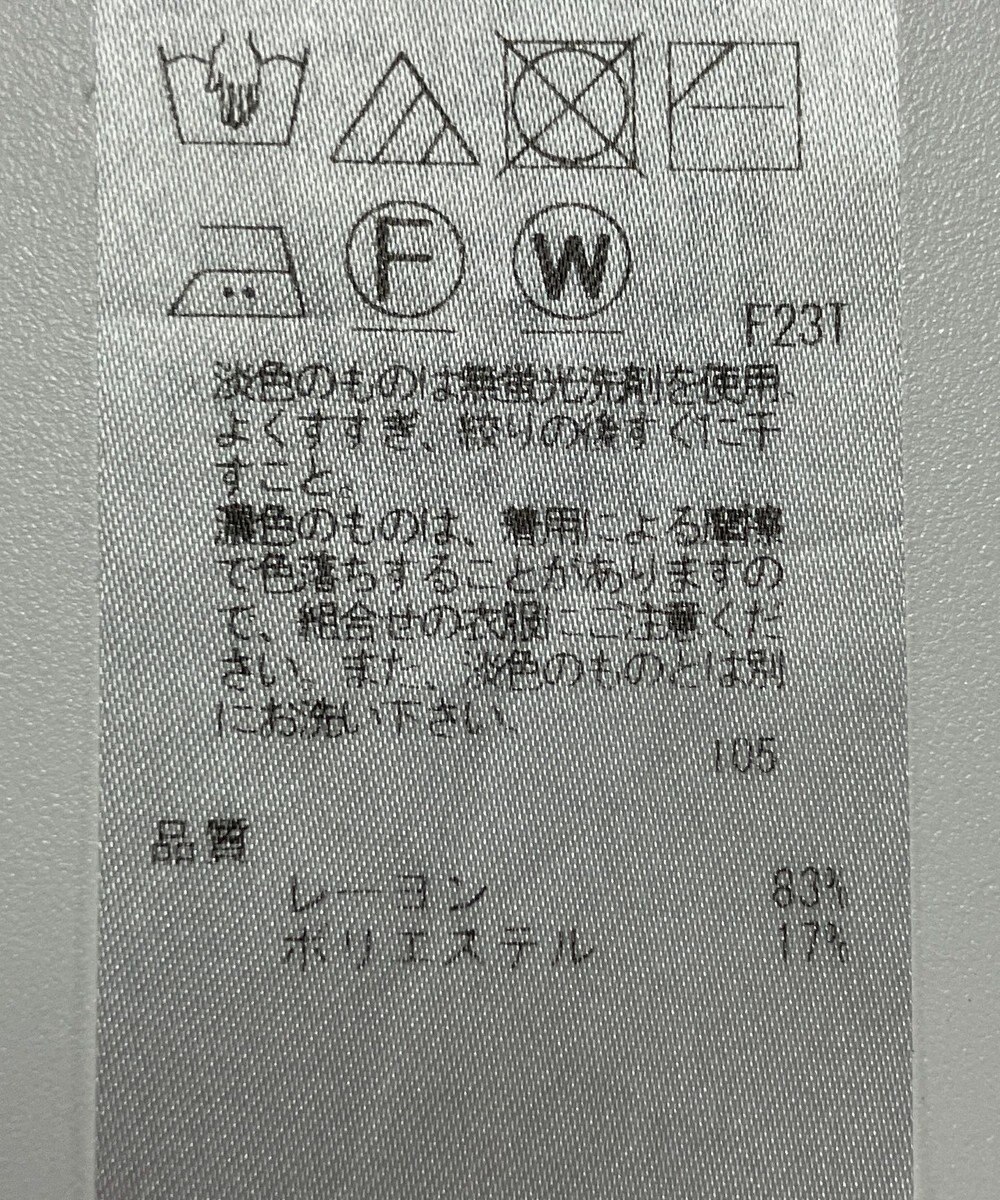 ONWARD Reuse Park 【23区】ニット春夏 