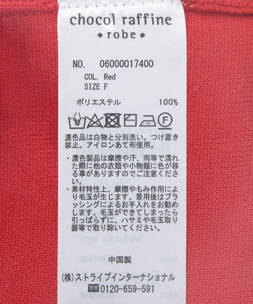 Green Parks ペプラムニットカーディガン 