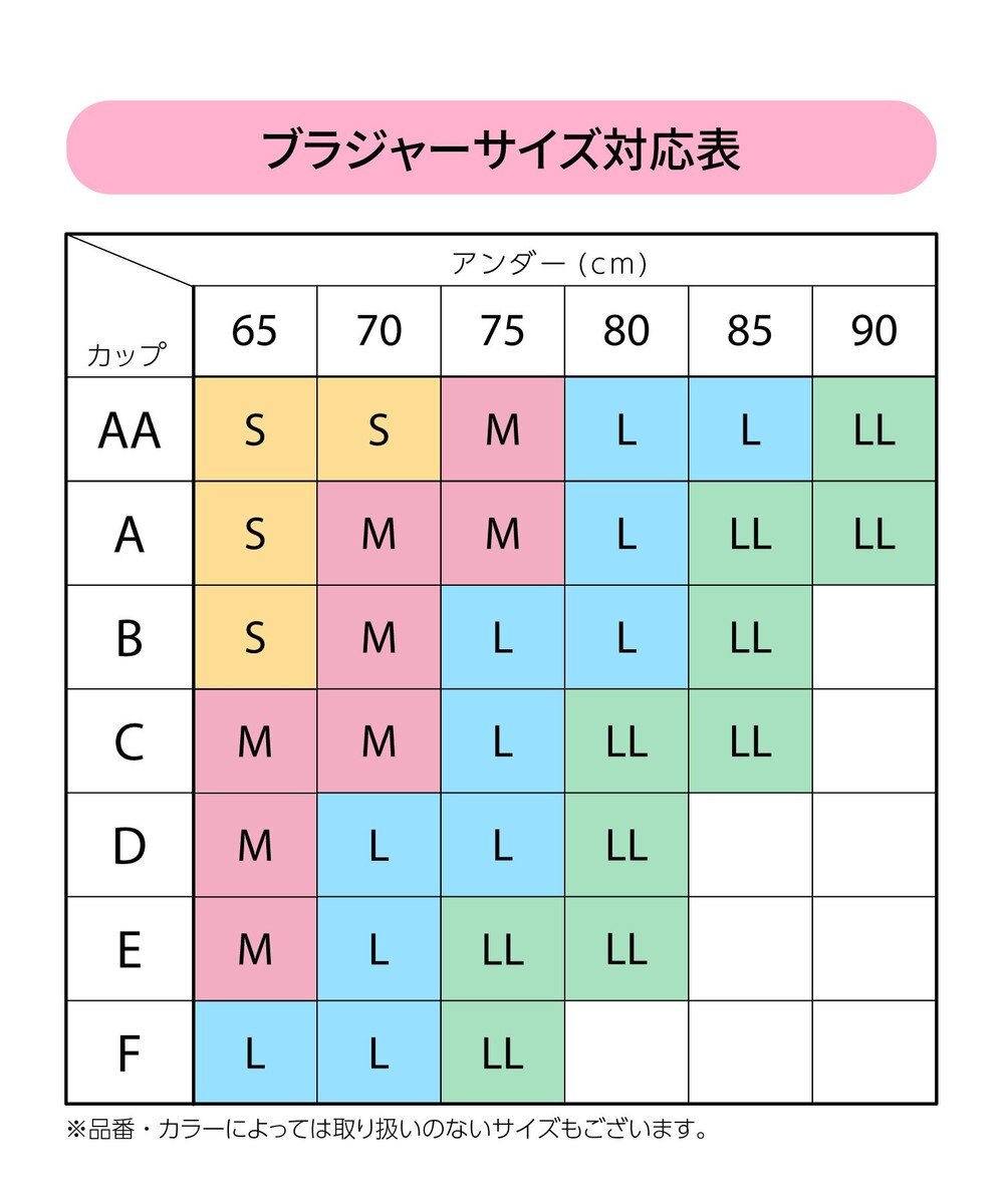 WACOAL ノンワイヤーブラ [GOCOCi/ワコール] 脇高設計 しっかりフィット 上向きのバストライン レディース CGG266 /ワコール 