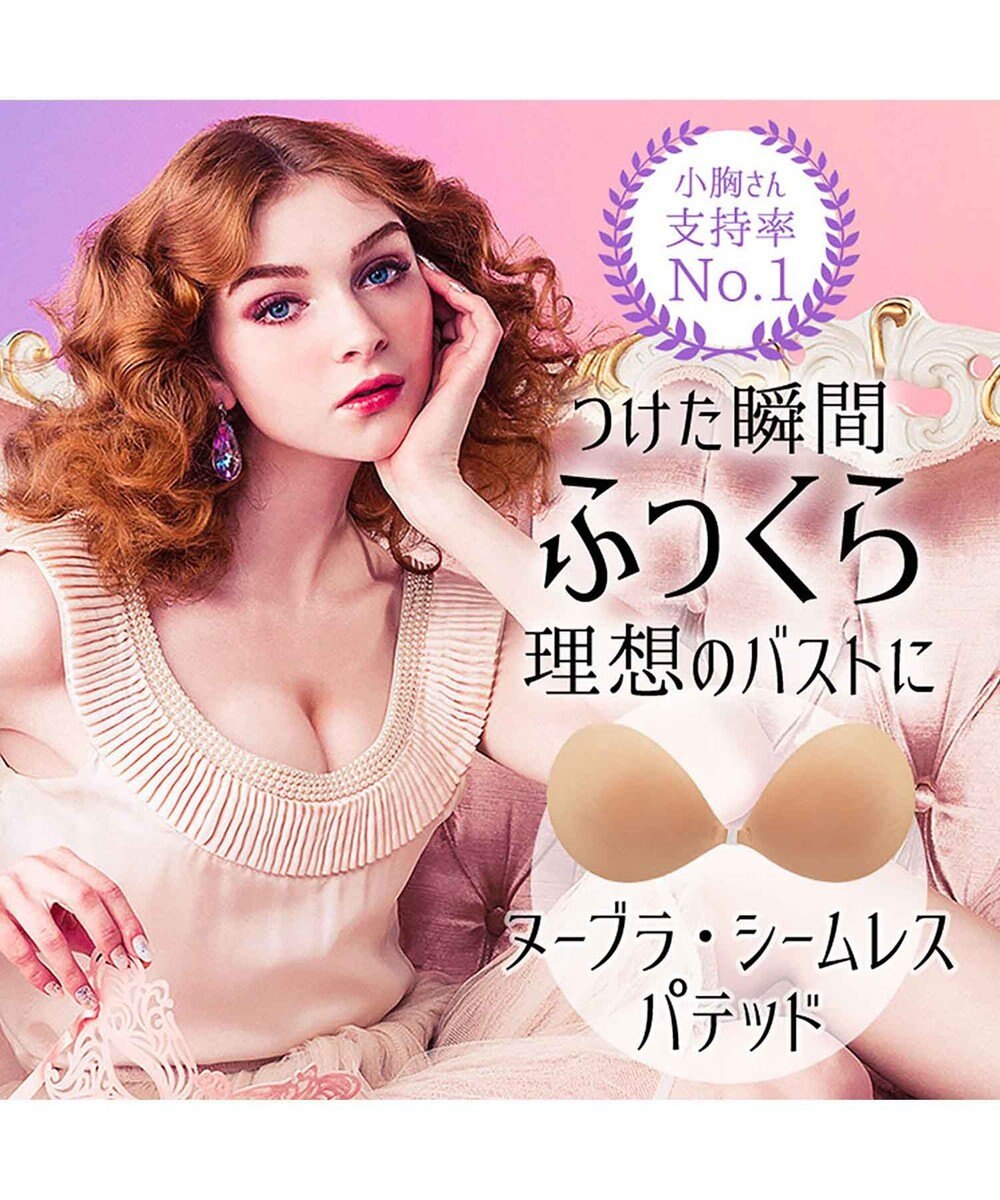 BRADELIS New York 【NuBra / ボリュームアップ・着用簡単・軽量】 ヌーブラ・シームレス パテッド 公式 結婚式 ブライダルインナー Tシャツブラ 盛る ブラジャー 