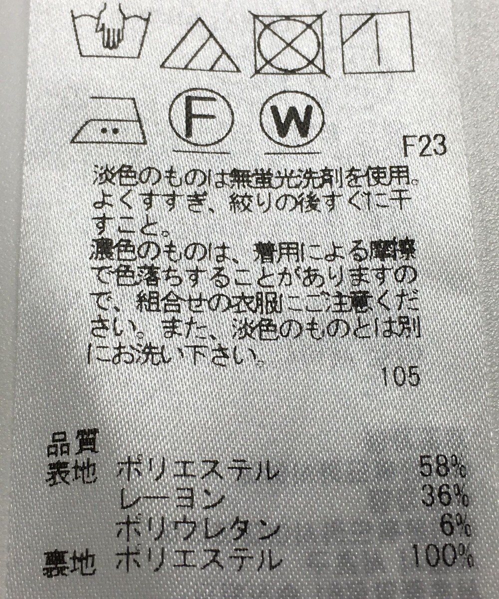 ONWARD Reuse Park 【自由区】パンツ春夏 