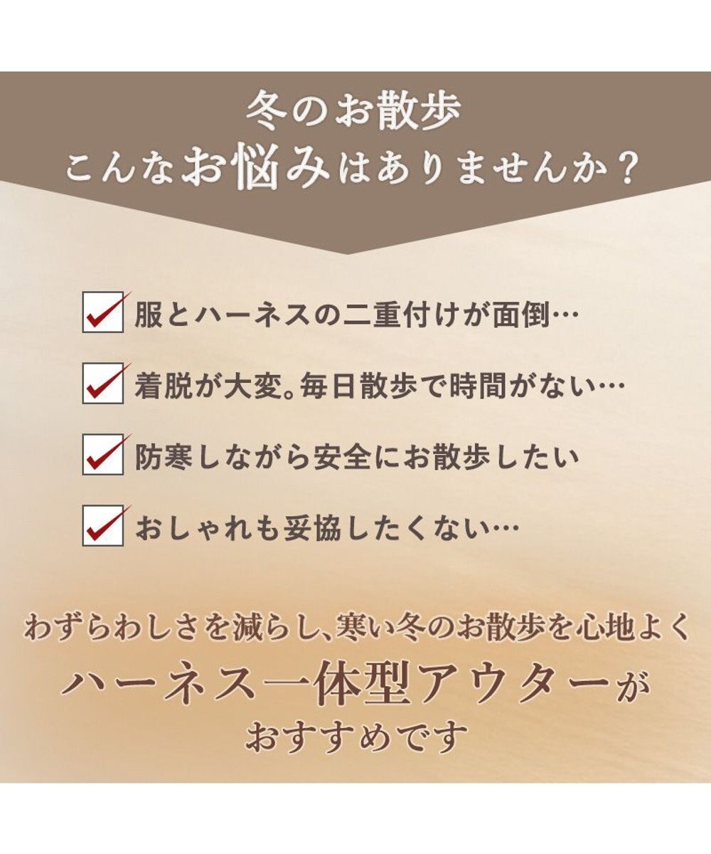 PET PARADISE J.PRESS  アウターハーネス オニオンシームステッチ 《カーキ》 小型犬 