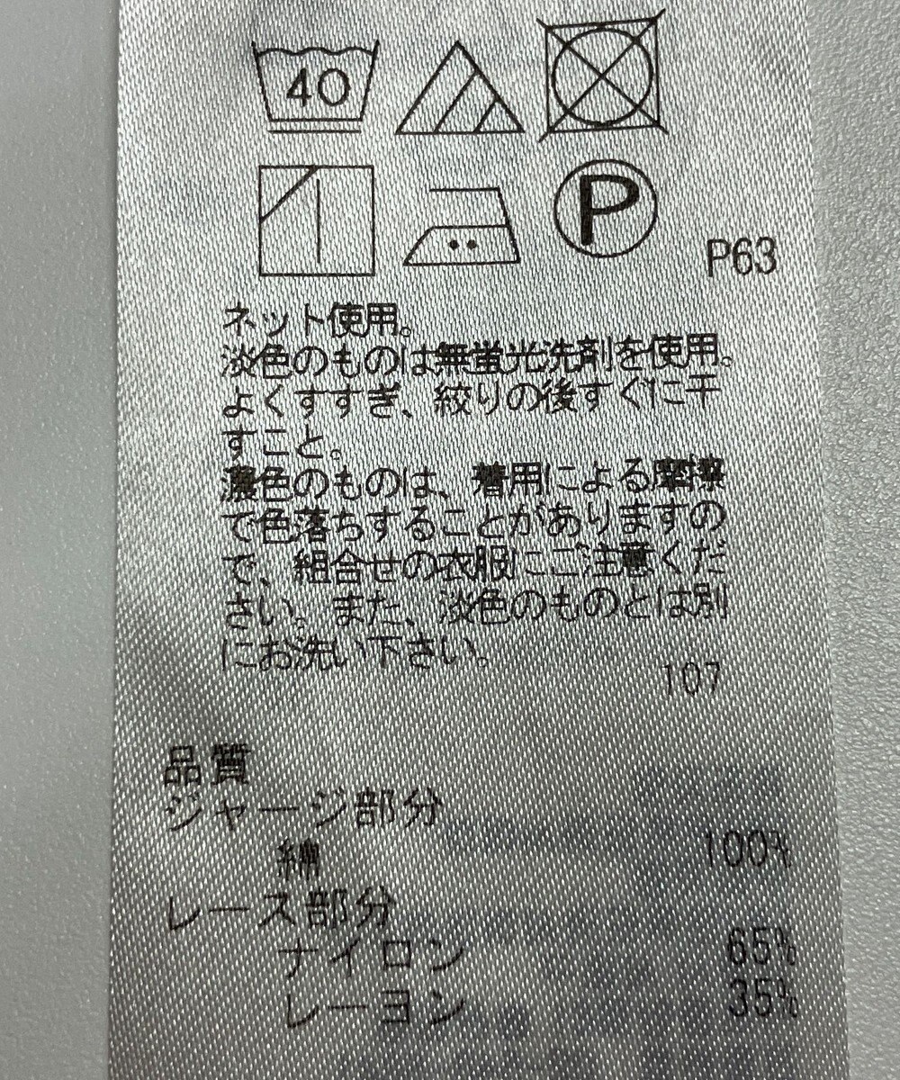 ONWARD Reuse Park 【23区】カットソー秋冬 