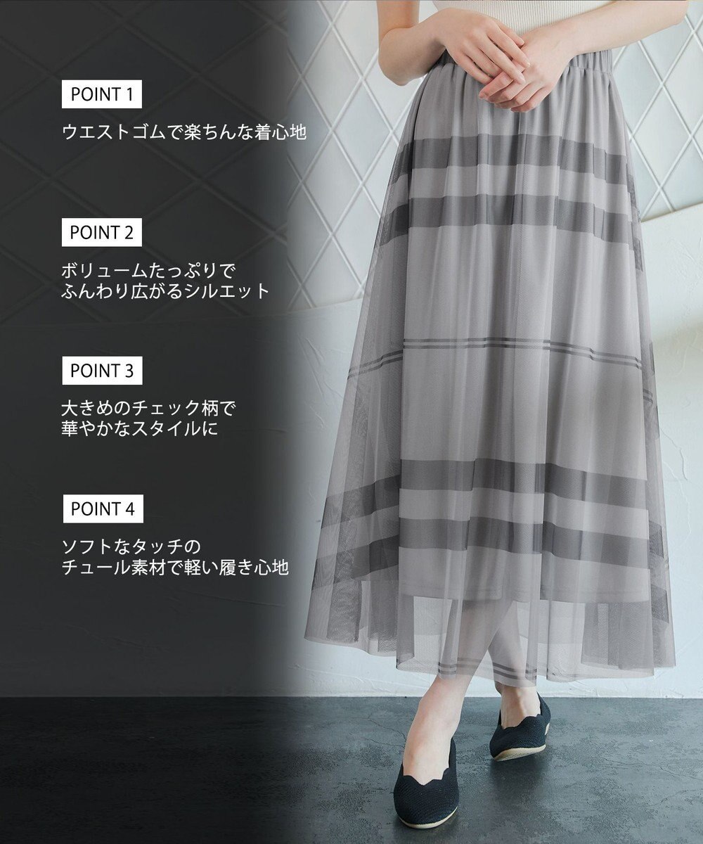 Tiaclasse L チュールレースチェックスカート 