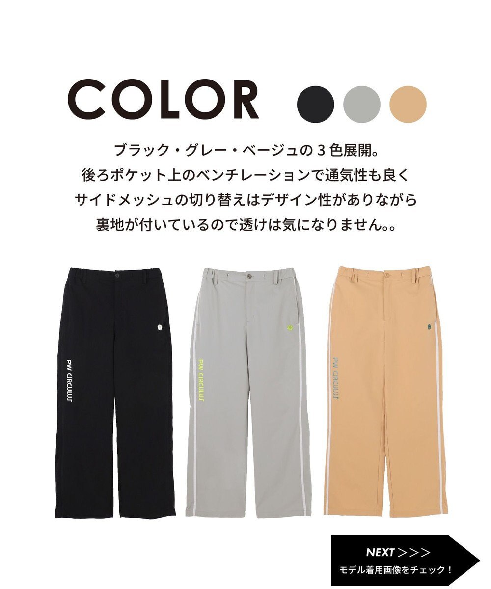 PW CIRCULUS 【花粉がつきにくい】【WOMEN】セミワイドパンツ ゴルフウェア レディース 