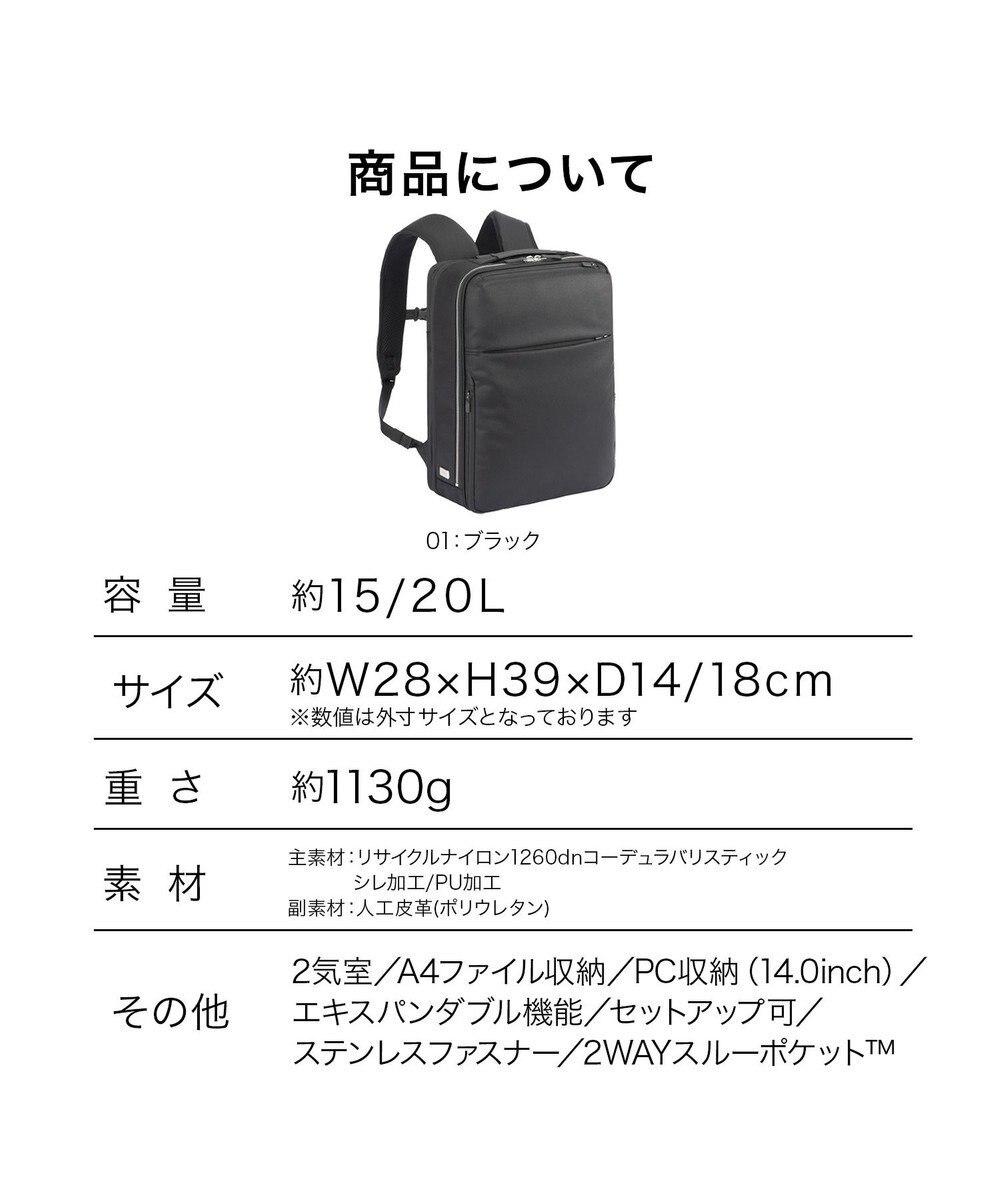 ACE BAGS & LUGGAGE ace. ガジェタブルR 10th ビジネスリュック  A4サイズ 14インチPC収納 15/20L エキスパンド 68963 エース 