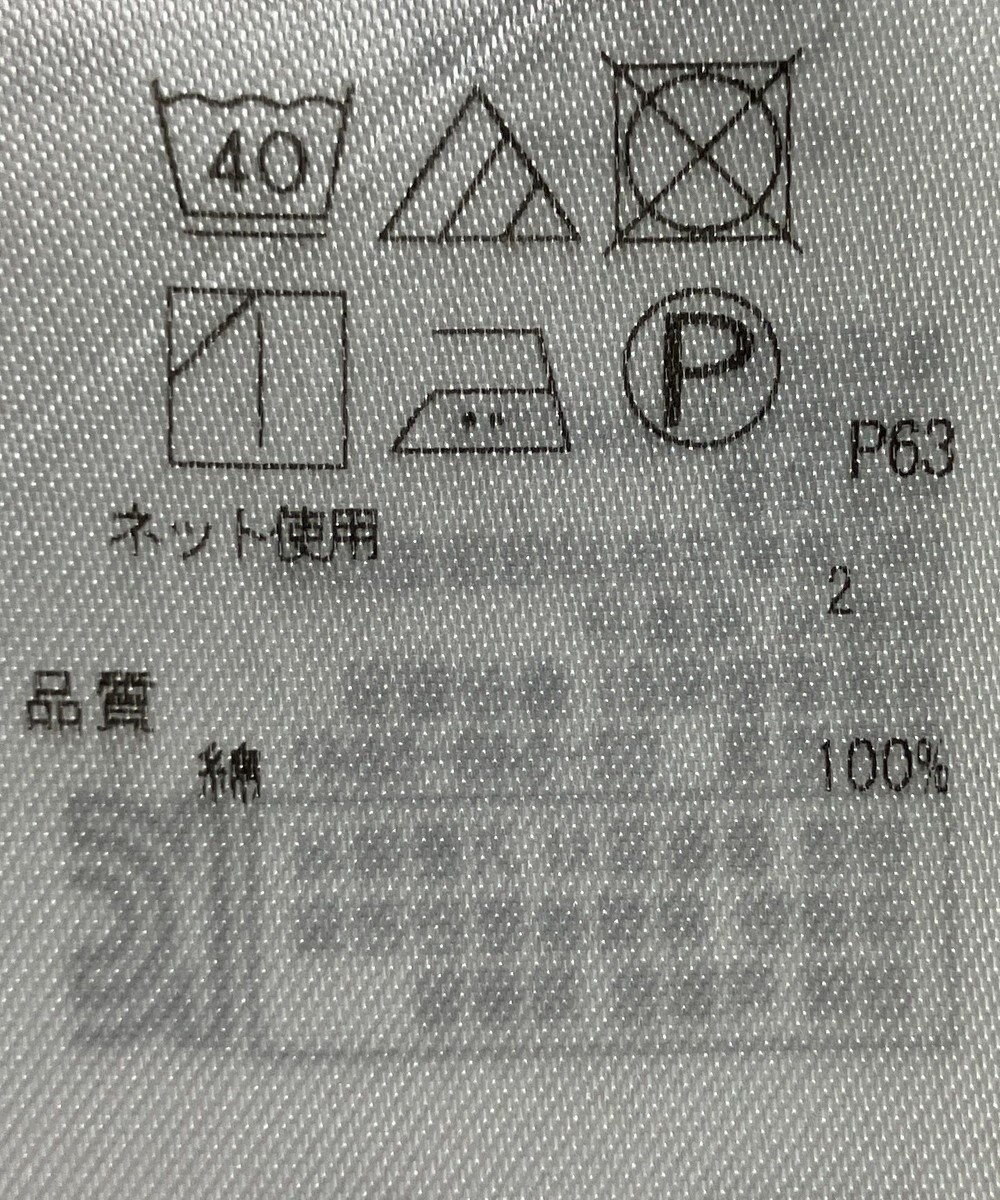 ONWARD Reuse Park 【組曲】カットソー春夏 