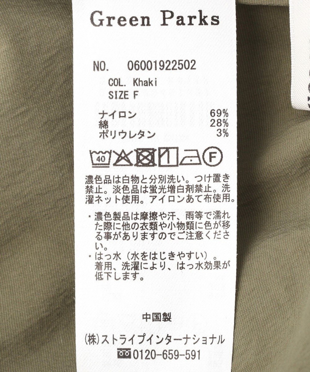 Green Parks 撥水加工バルーンパンツ 