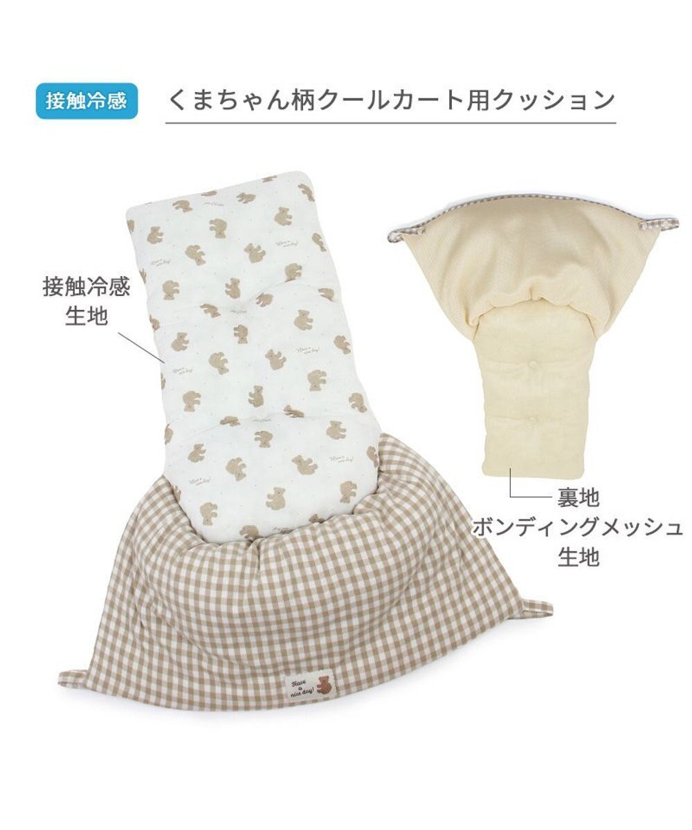 PET PARADISE ペットパラダイス クール カートクッション  《くまちゃん柄》 