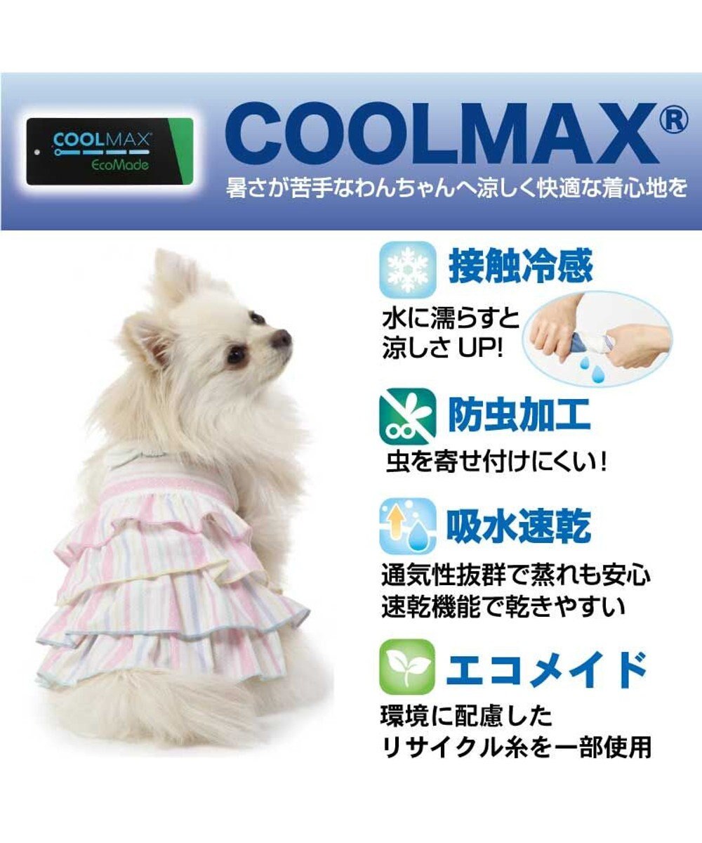 PET PARADISE 犬の服 夏 ひんやり クール メッシュ 接触冷感 虫よけ ボーダーキャミソール 【小型犬】クールマックスエコメイド 