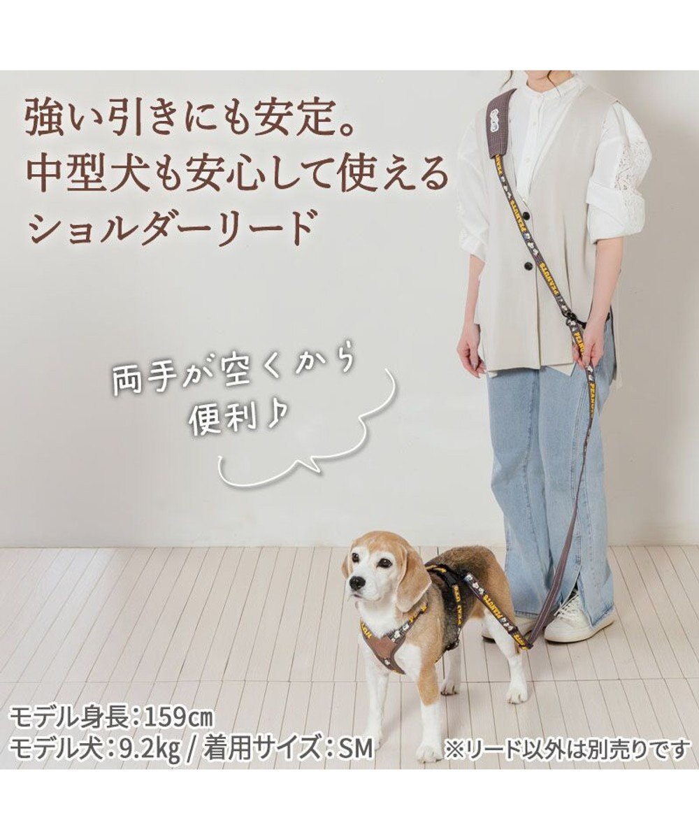 PET PARADISE スヌーピー ショルダーリード 《兄弟柄》 ＳＭ 中型犬 