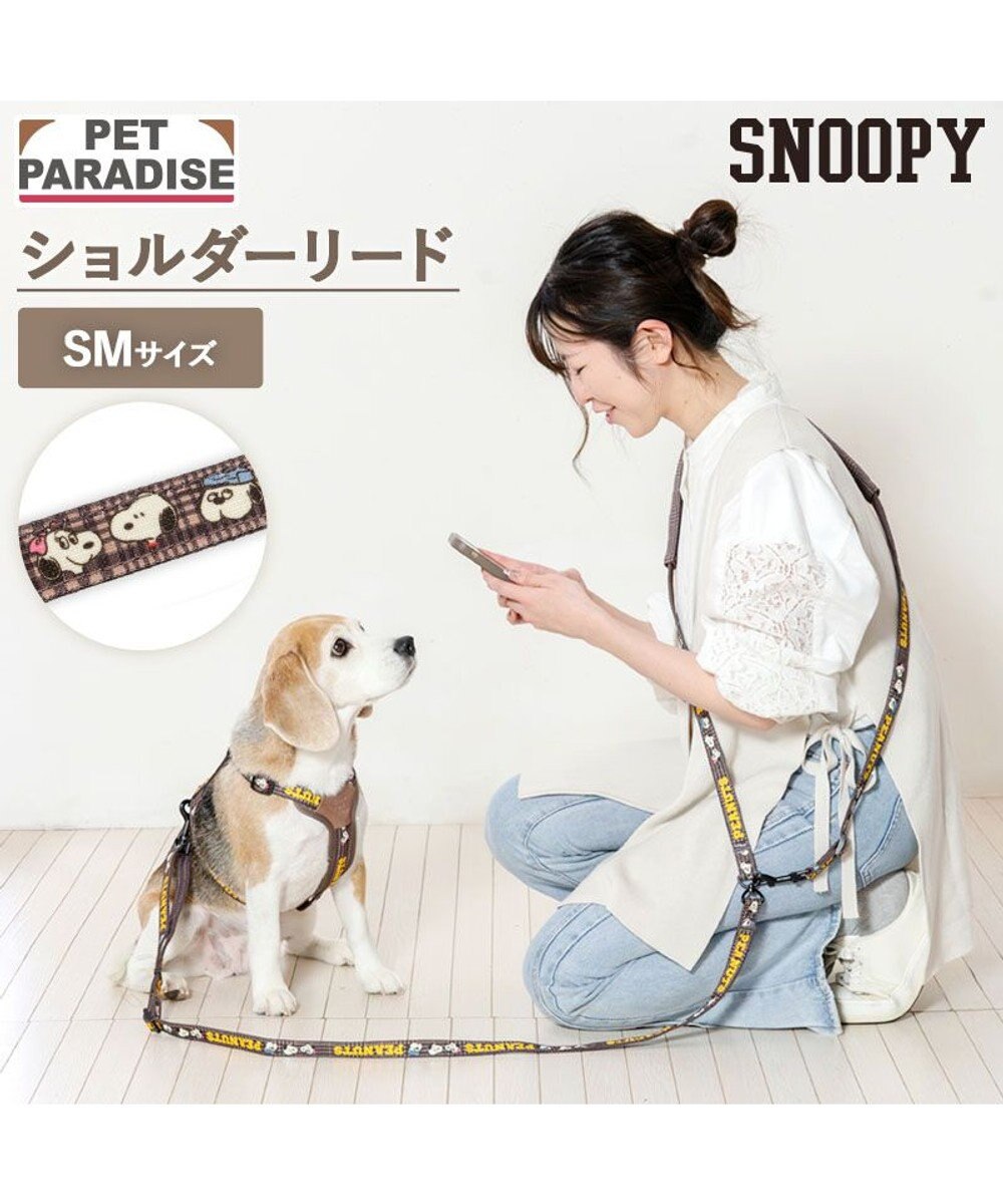 PET PARADISE スヌーピー ショルダーリード 《兄弟柄》 ＳＭ 中型犬 