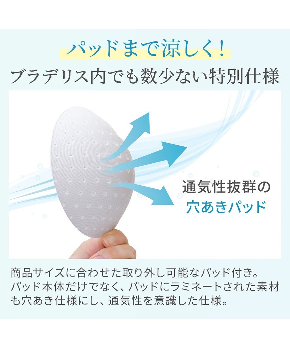 BRADELIS New York 【Yukine inc. 】ゆきねえモアソフト快適フルカップブラキャミ25 接触冷感 速乾 快適補整 ノンワイヤー ブラトップ カップ付きインナー 