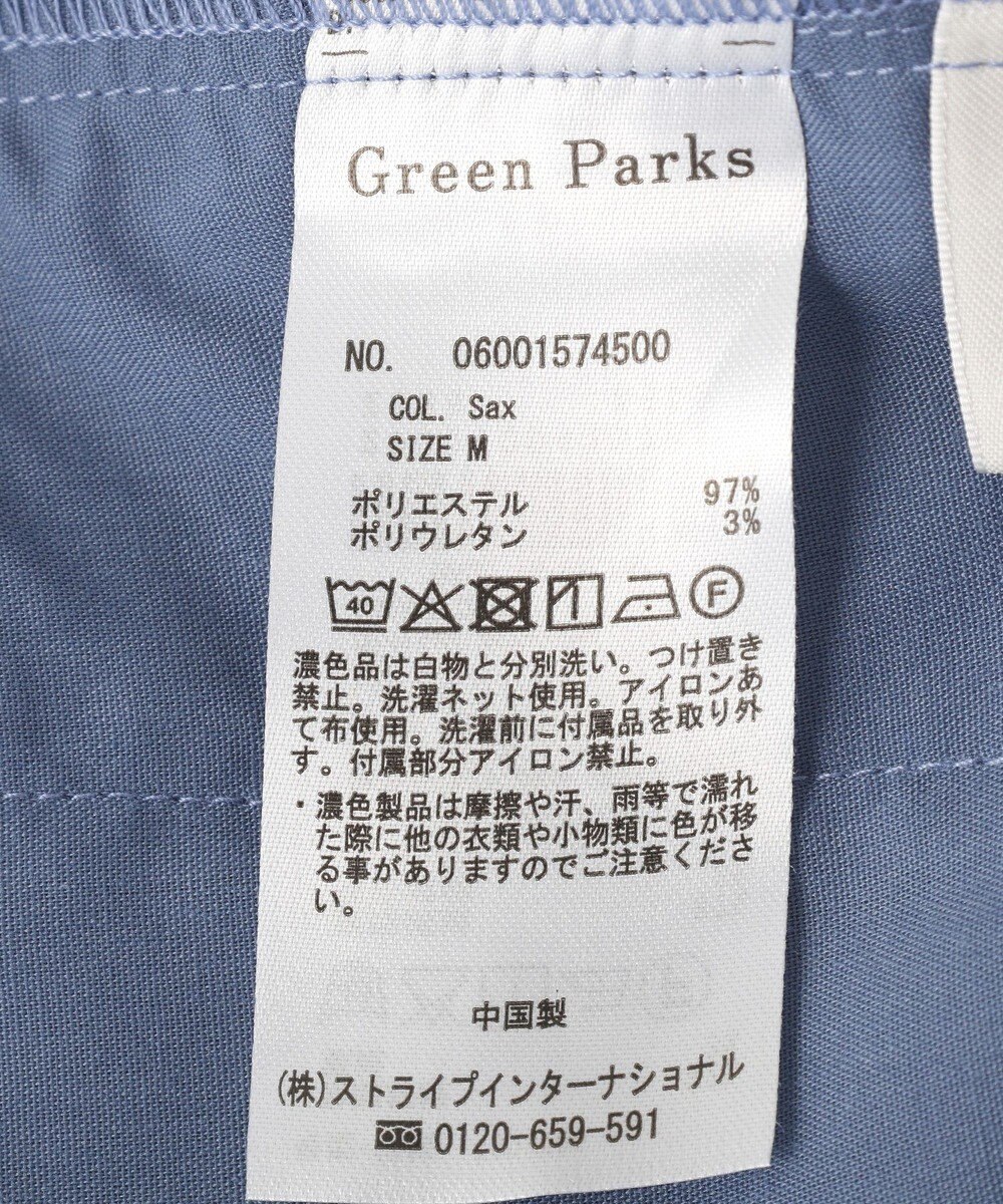 Green Parks ベルト付きナロースカート 