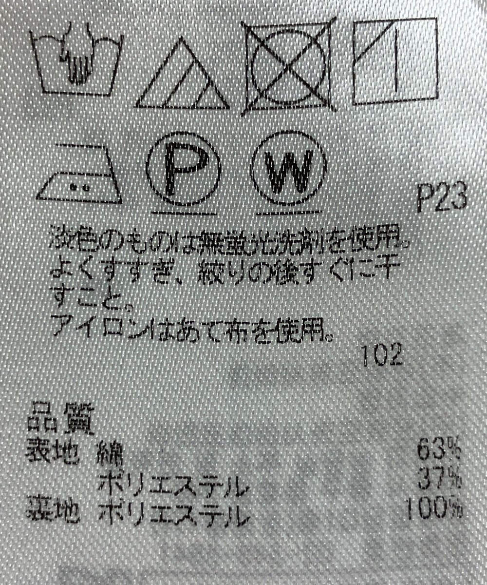 ONWARD Reuse Park 【組曲】スカート春夏 