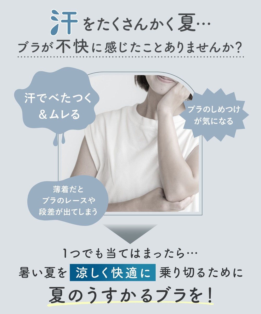 Wing ブラジャー 汗のベタつきや不快感を軽減 軽やかなつけごこち 背中すっきり 【夏のうすかるブラ】 春 夏 KB2873 ウイング／ワコール 